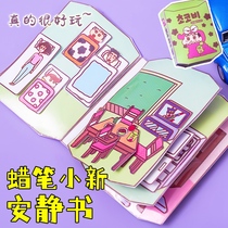 Homemade Three Lull Toys Book Coulomie Melotti DIY handmade Toys Quiet Book Knead crayons Small new quiet book Decompression Toy Book handmade semi-finished products for Bean Bean this collection