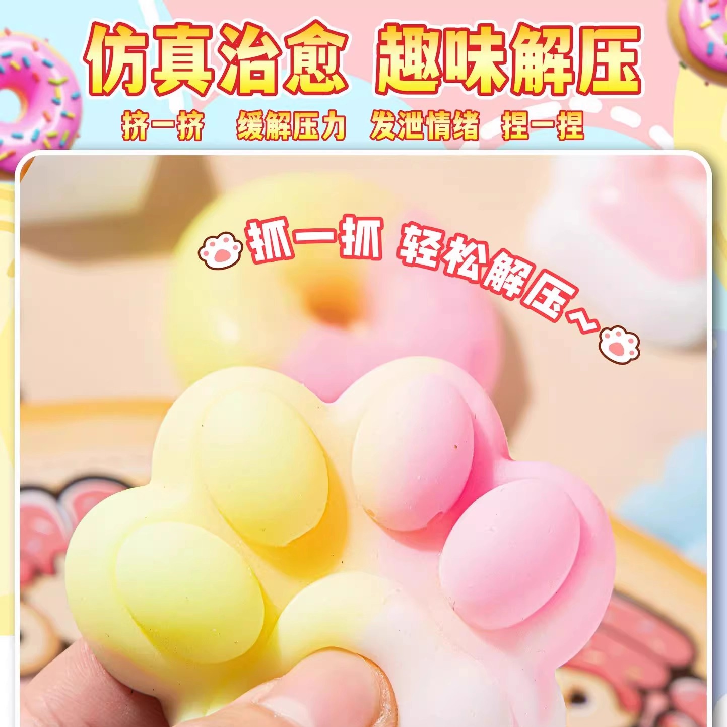 2025新款卡通洞洞乐盲盒猫爪抽抽捏捏乐儿童玩具摆件惊喜抽奖女孩 - 图0