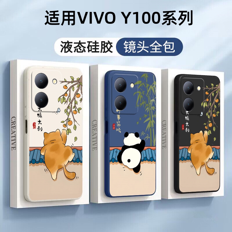 适用vivoY100手机壳y100t新款Y100i保护套V2313A液态硅胶vivoy全包y100防摔vivo软壳超薄vivi外壳5G创意男女 - 图2