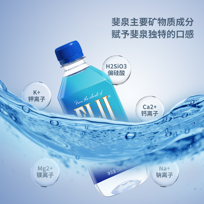 斐济原装进口FIJI/斐泉天然矿泉水330ml*36瓶整箱fijiwater饮用水 - 图1