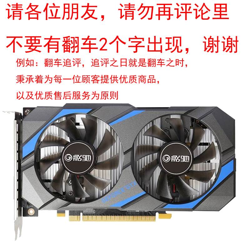 影驰GTX1060 3G 5G 6G 1066 1050TI 4G 2G 1070ti 8g多款游戏显卡 - 图0