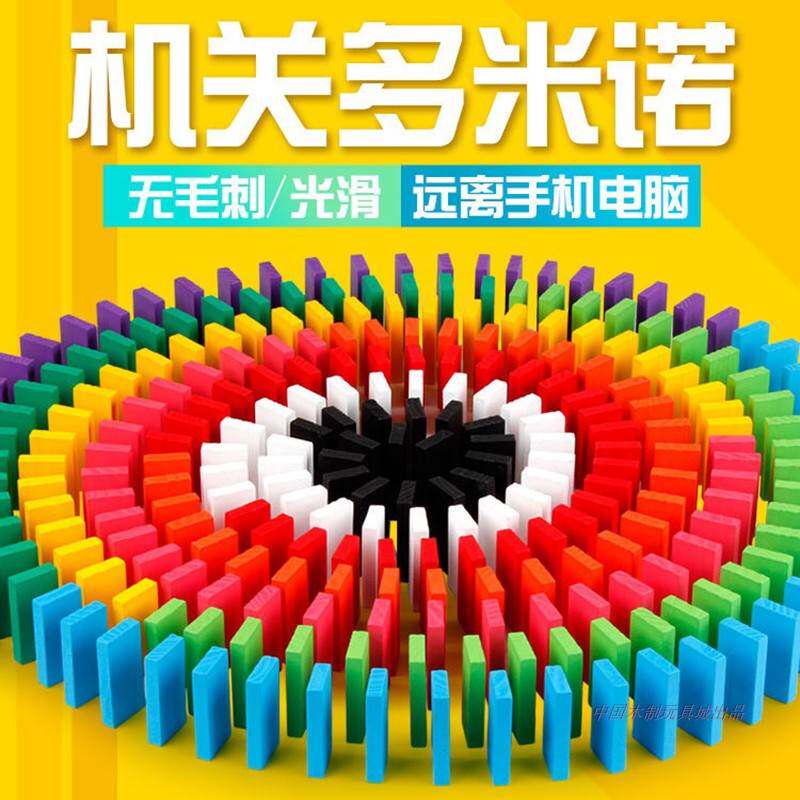  朴潮多米诺骨牌