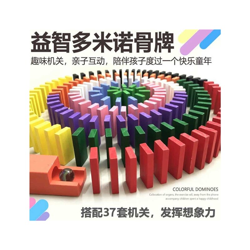  朴潮多米诺骨牌