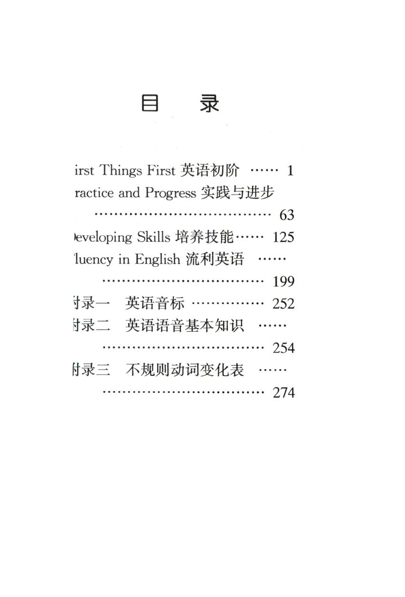 新概念英语词汇大全朗文外研社收录全部教材词汇便携版新概念英语测绘手册全套12344册教材配套的词汇外语教学与研究出版社-图1