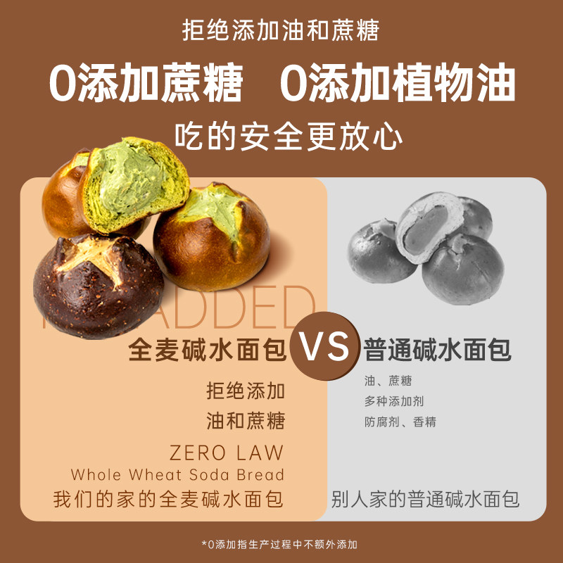  零定律西式糕点