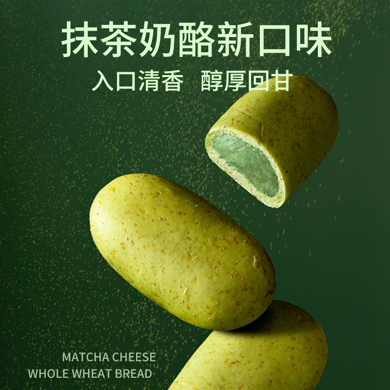 面包整箱全麦抹茶欧包早餐无减低代餐饱腹食品主食奶酪糖脂期零食
