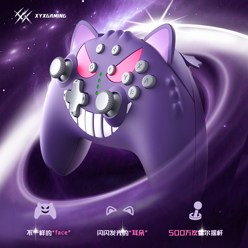 电脑switch震动NS紫色恶魔PC游戏手柄黑神话悟空steam特斯拉无线