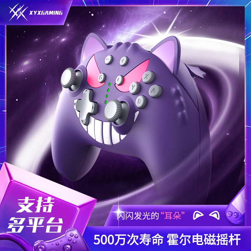 电脑switch震动NS紫色恶魔PC游戏手柄黑神话悟空steam特斯拉无线