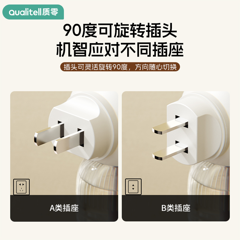 质零定时电蚊香液无味婴儿童孕妇宝宝防蚊驱蚊液专用加热器补充液