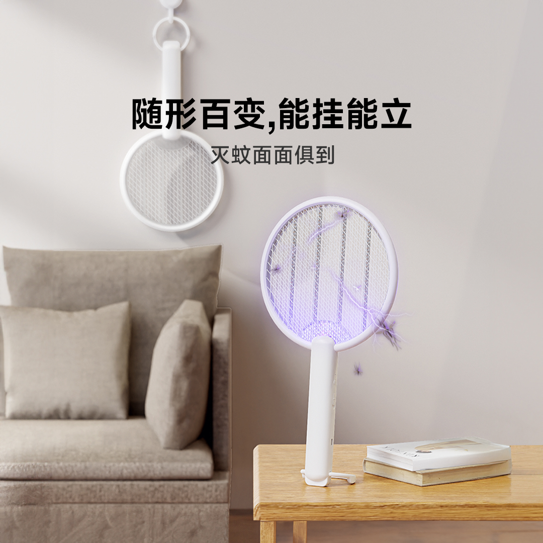 质零2024年新款强力电蚊拍灭苍蝇灯充电式迷你便携车载小神器米白