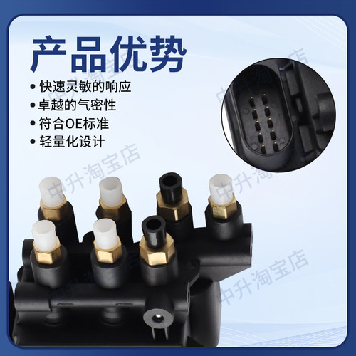 适用特斯拉MODEL S X奥迪A8 D5 4N8打气泵分配阀减震器分配阀 7孔 - 图0