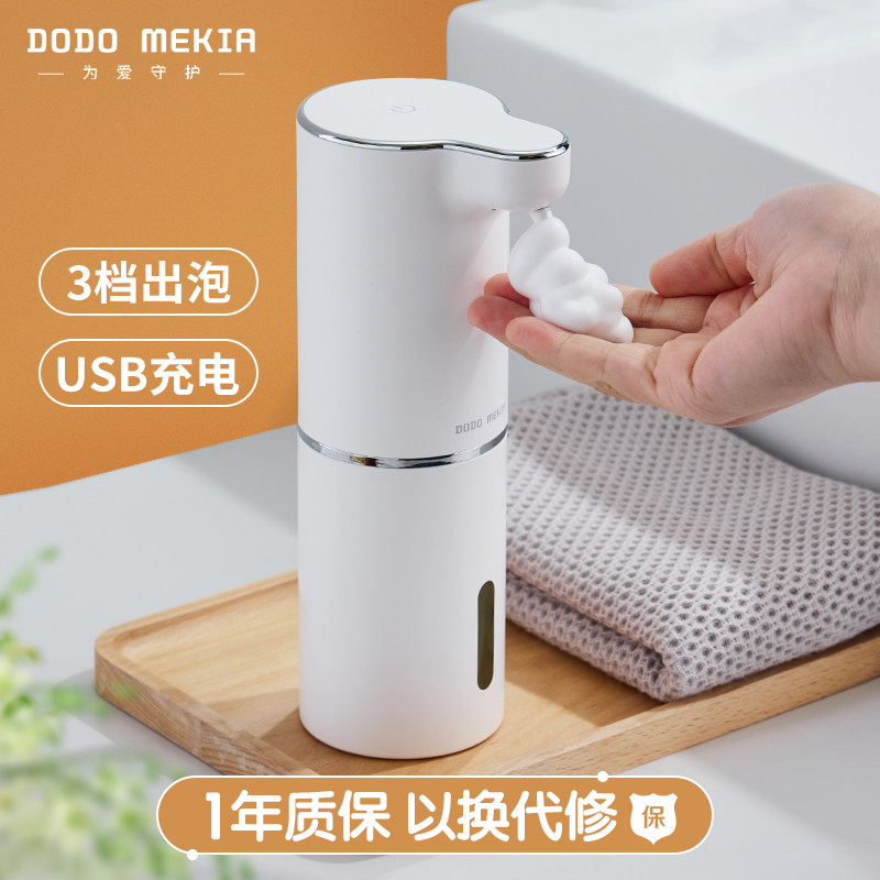 洗手液自动感应器洗手机智能电动泡沫机起泡器洗洁精自动洗手液机,淘宝优惠券,粉丝福利购,淘宝优惠卷