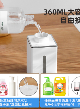 洗手液自动感应器智能电动泡沫机