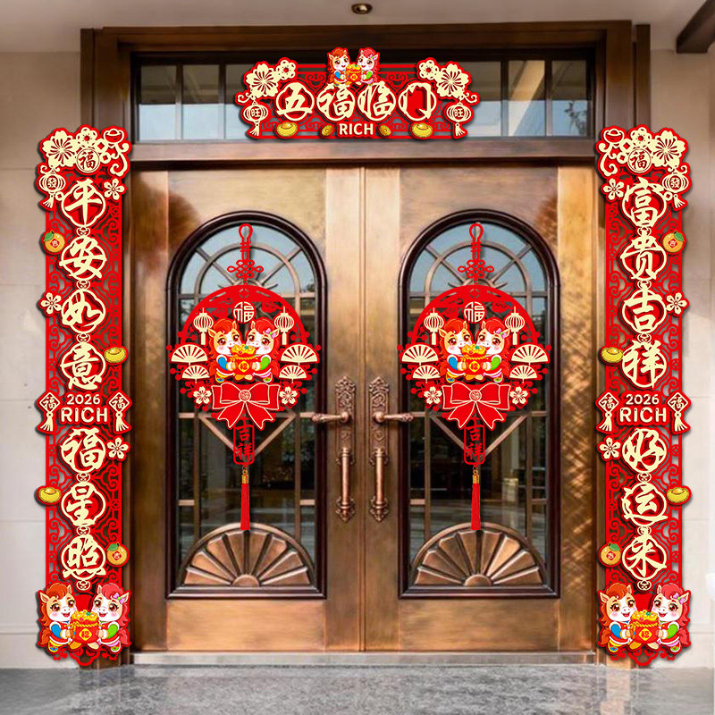 农村大门磁吸对联2026新款马年植绒对联大尺寸春联自建房大门装饰,淘宝优惠券,粉丝福利购,淘宝优惠卷