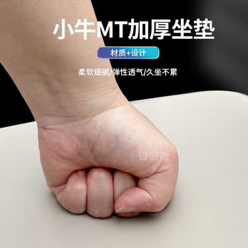 小牛电动车新款MT/MMT分体版后白色坐垫座椅加宽加厚加高改装配件 - 图1