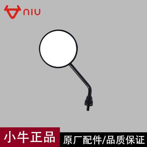 小牛电动车原装后视镜N1S G0 UQi+ U+ US Ms 8mm反光镜倒车镜配件 - 图0