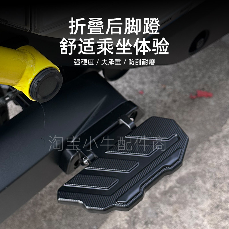 Mavericks new U3/UMax modified accessories mobile phone holder waterproof cover folding pedal storage box backrest basket