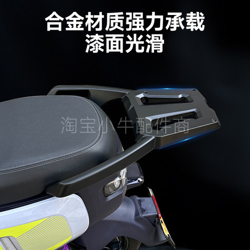 小牛电动车MQiL尾箱后备箱铝合金尾架MT大容量储物防水箱改装配件 - 图2