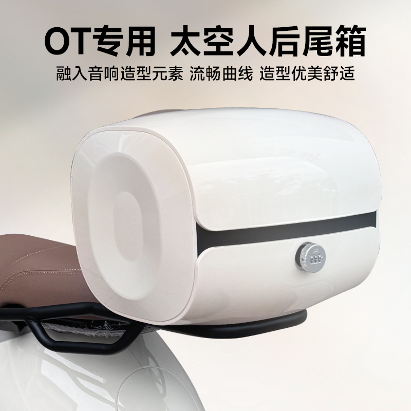 小牛电动车OT尾箱折叠儿童座椅中撑一体座车型后尾箱周边改装配件 - 图0