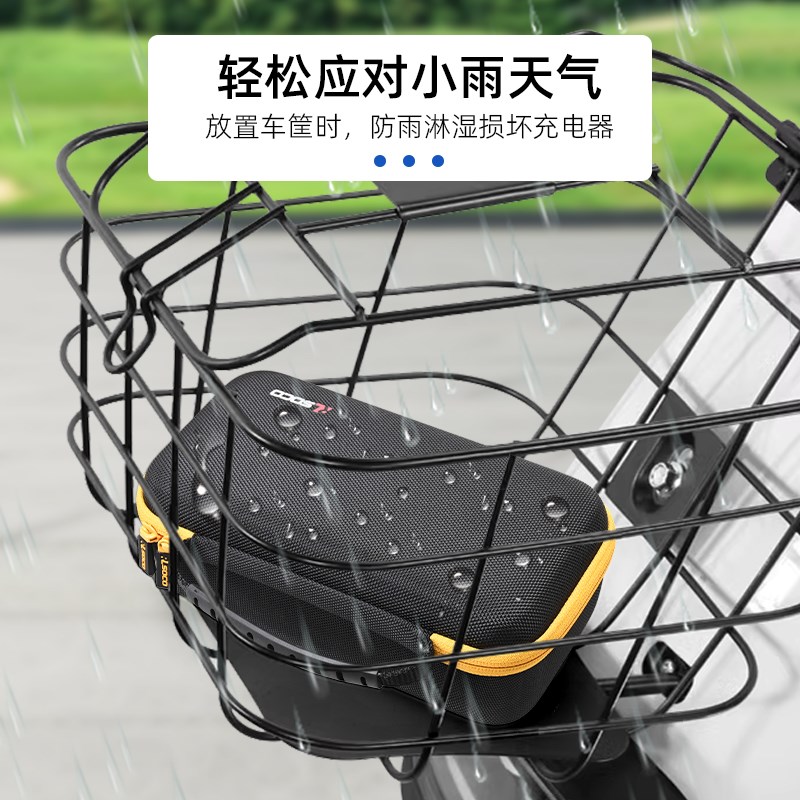 电动车充电器防水收纳盒防雨盒充电器线保护套防震抗压硬壳收纳包 - 图1
