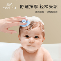 Yingzi baby washing head brushed silicone gel to head incrustation baby bathing supplies rubbing mud theorizer child with baby shampoo