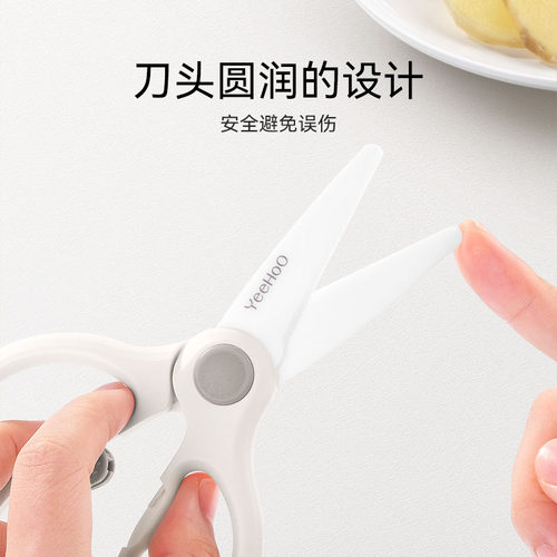 英氏宝宝辅食剪刀婴儿食物锆石剪刀可剪肉菜便携儿童工具刀具专用 - 图0