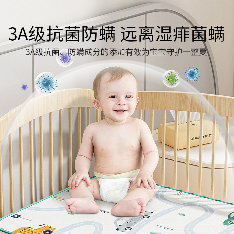 英氏凉席宝宝夏季幼儿园专用冰丝 YEEHOOKIDS母婴婴童凉席系列
