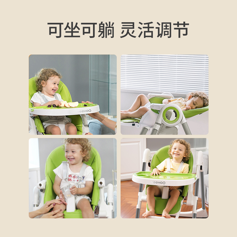  YEEHOOKIDS母婴餐椅