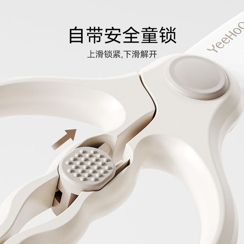 英氏宝宝辅食剪刀婴儿食物锆石剪刀可剪肉菜便携儿童工具刀具专用 - 图1