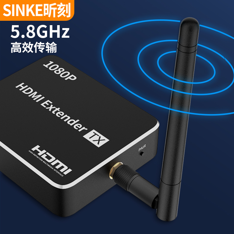 SINKE昕刻hdmi无线延长器1080P无线传输器100米5.8G企业级投屏器-图1