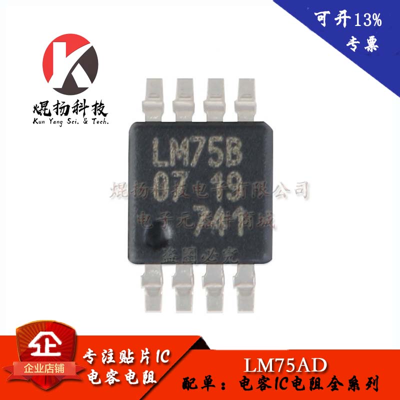 全新原装 LM75 LM75A LM75AD 贴片SOP8 数字温度传感器芯片 进口 - 图2