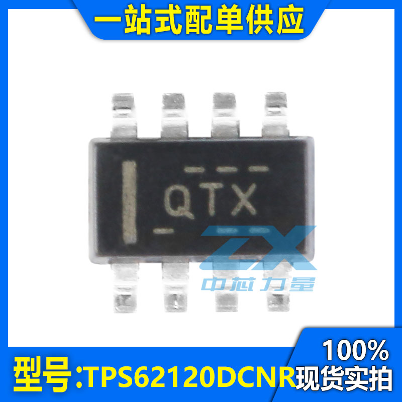 全新原装 TPS62120DCNR 封装SOT-23-8 1.2V~5.5V 75mA 电源TI芯片 - 图0