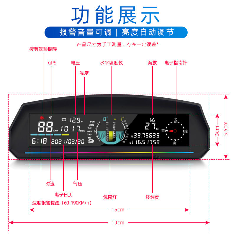 豪迪汽车越野平衡仪车载水平坡度经纬度海拔高度指南针气压护航仪-图0