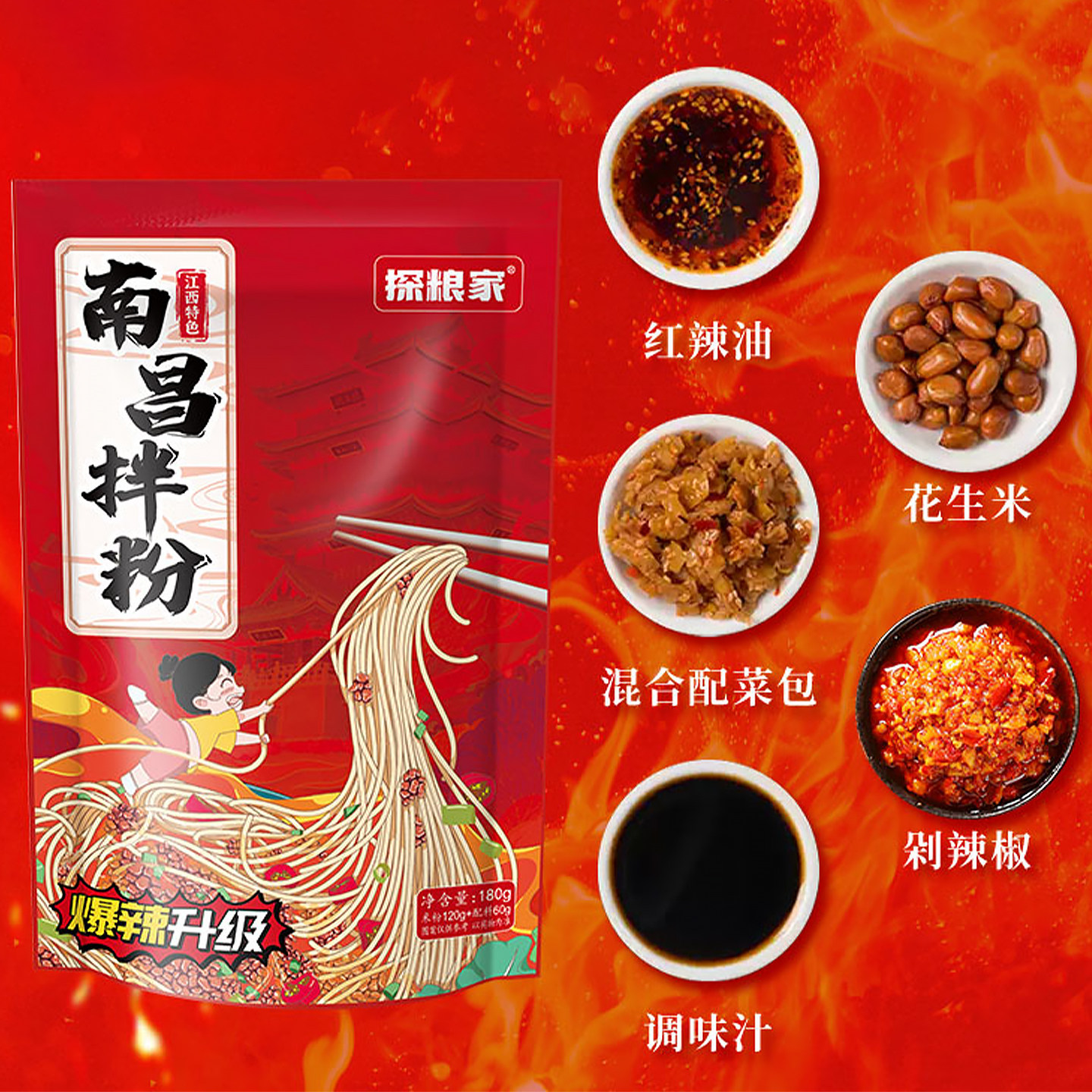 南昌拌粉袋装180g江西速食拌米粉麻酱米粉江懒人夜宵免泡即煮,淘宝优惠券,粉丝福利购,淘宝优惠卷