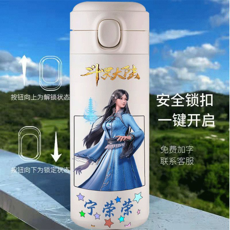 2025斗罗大陆水杯子学生儿童保温杯唐三小舞宁荣荣戴沐白不锈钢茶 - 图2