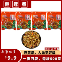 Chu Snail Spicy Spiced Spicy Fields Snail Cooked Food Heating Ready-to-wear Screw Commercial Frozen Food Screw Meat Barbecue Shop