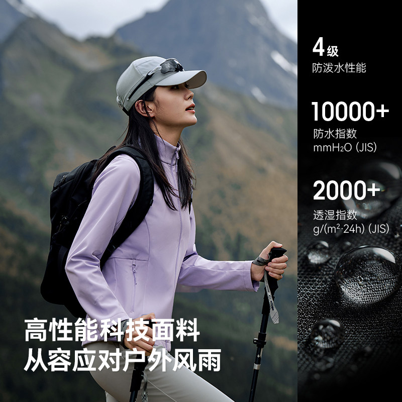 ROCKICE立领软壳衣女新款户外防风保暖徒步登山外套商务休闲夹克,淘宝优惠券,粉丝福利购,淘宝优惠卷