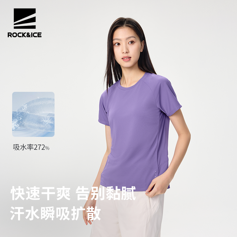 ROCKICE户外速干短袖女夏季半袖跑步健身运动T恤徒步登山体恤上衣,淘宝优惠券,粉丝福利购,淘宝优惠卷