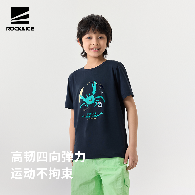 ROCKICE儿童速干T恤男童户外防晒徒步登山短袖女童运动休闲半袖,淘宝优惠券,粉丝福利购,淘宝优惠卷