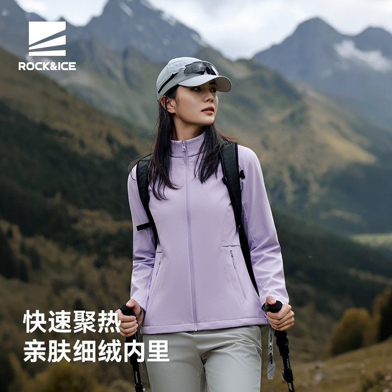 ROCKICE立领软壳衣女新款户外防风保暖徒步登山外套商务休闲夹克,淘宝优惠券,粉丝福利购,淘宝优惠卷