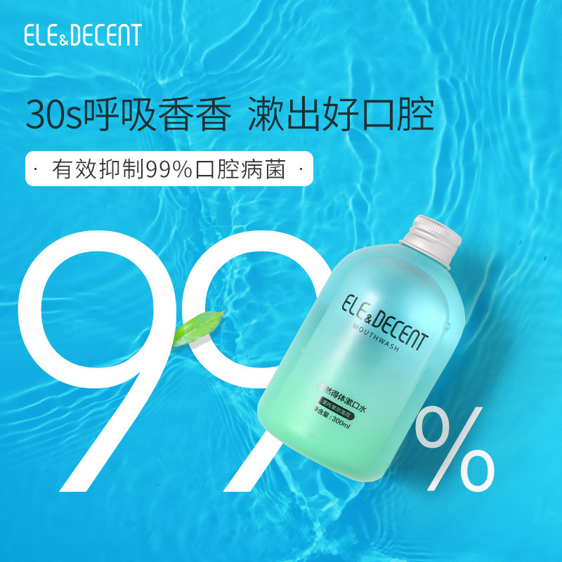 修然得体益生菌杀菌口臭便携漱口水 修然得体漱口水