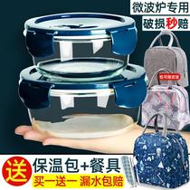 Office worker glass lunch box with microwave oven heating student special bowl sealed box insulated large capacity to carry cover