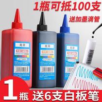 White board pen ink Supplementary liquid erasable large capacity water-based white board pen with ink special black red blue note pen