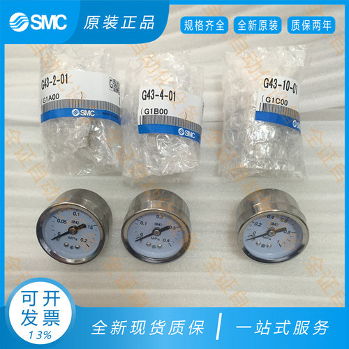 SMC气动压力表真空负压表G36/G46/G43/-10-4-2-01-01-02/Y-40/50Z - 图1