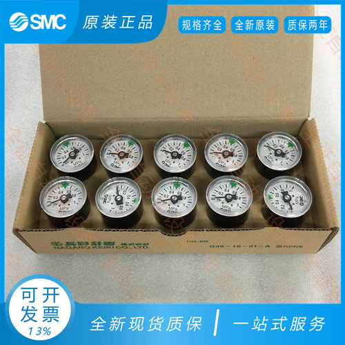 SMC气动压力表真空负压表G36/G46/G43/-10-4-2-01-01-02/Y-40/50Z - 图2