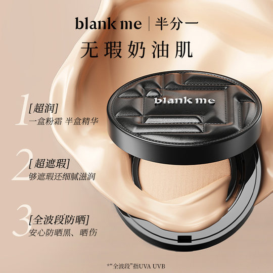 Artículo destacado devoluciones Blankme, pequeña caja negra, cojín de aire, núcleo de repuesto, crema en polvo para piel seca, corrector de maquillaje de larga duración spf50