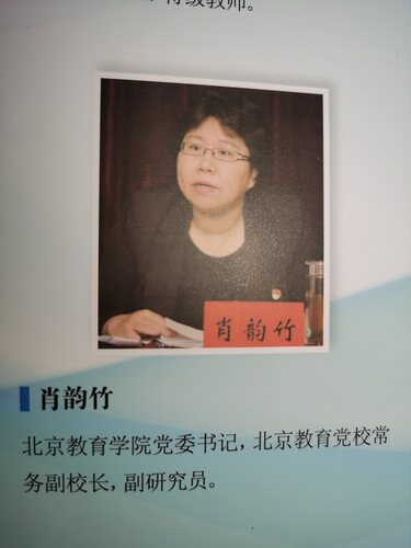 双减政策下的教师担当与北京行动 - 图2