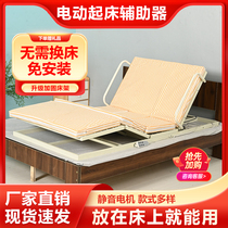 Home electric uplifting aids in bed for elderly patients with long reclining deities automatic back-turning lifting mattresses