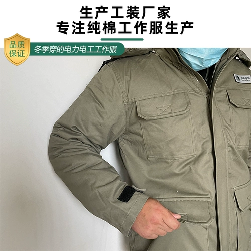Хлопковый пуховик для работы, хлопковая куртка, увеличенная толщина