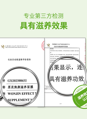 WONJIN滋养保湿韩国3盒面膜